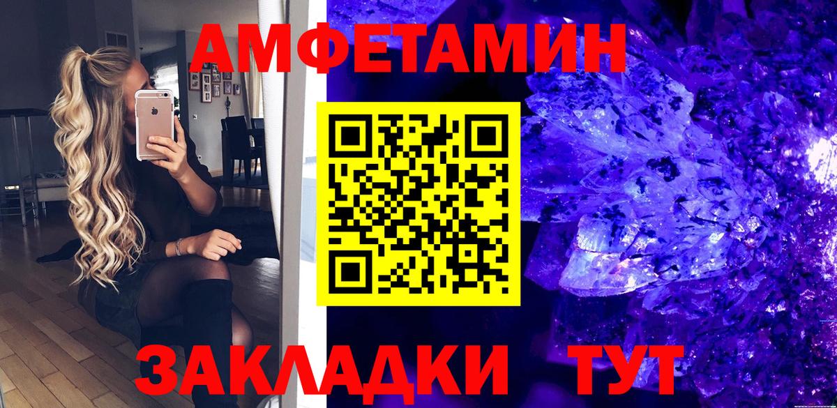Amphetamine 98%  АМФЕТАМИН  АМФЕТАМИН  Заринск  Вход с VPN 