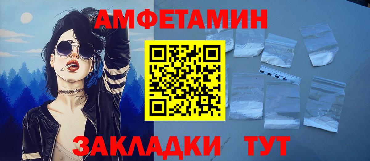 АМФЕТАМИН VHQ Заринск