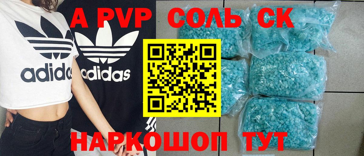 Alpha PVP VHQ  APVP VHQ  Заринск  Вход с VPN  Alpha-PVP крисы CK 