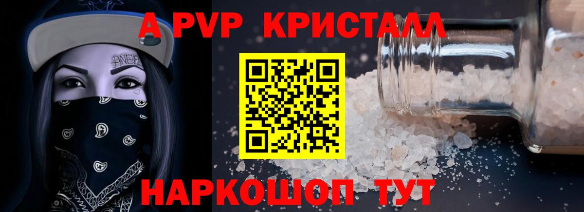 Alpha PVP Crystall Заринск