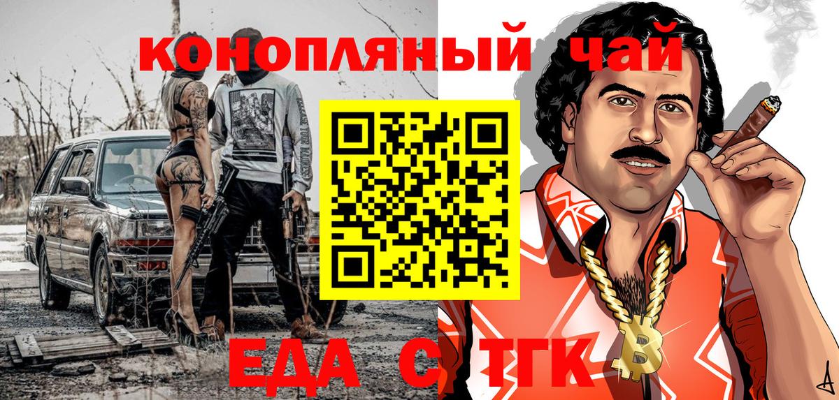 Заринск  Cannafood марихуана  Вход с VPN 