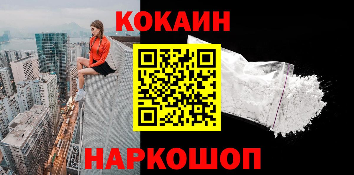 COCAIN Перу Заринск