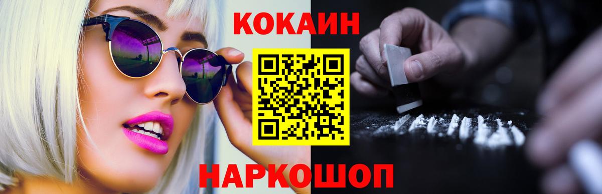 КОКАИН Эквадор  КОКАИН FishScale  Вход с VPN  Заринск 