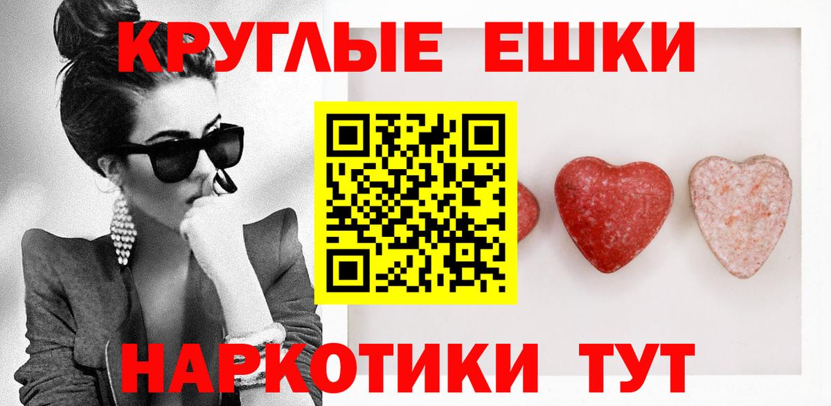 Экстази круглые  Вход с VPN  Ecstasy 300 mg  Заринск 