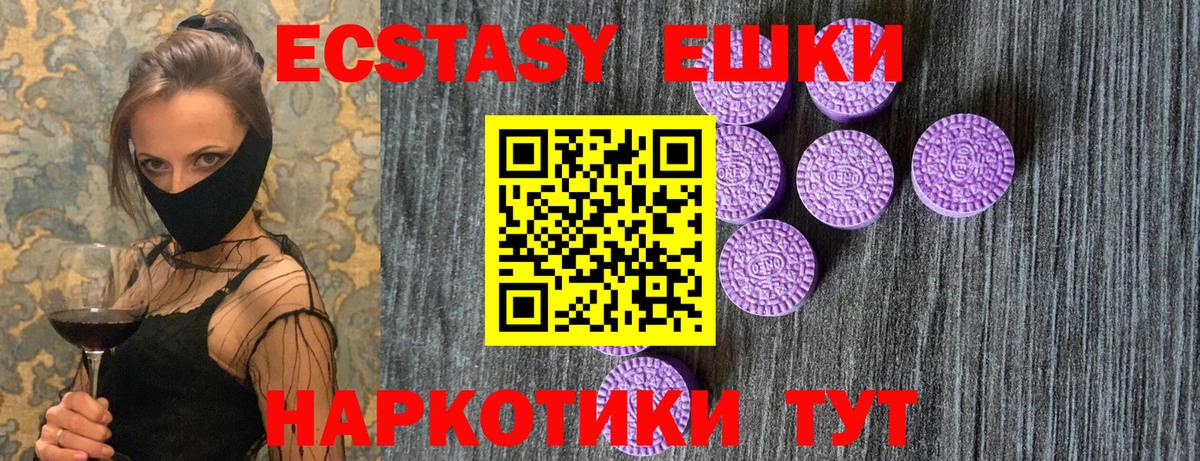 ЭКСТАЗИ ешки Заринск
