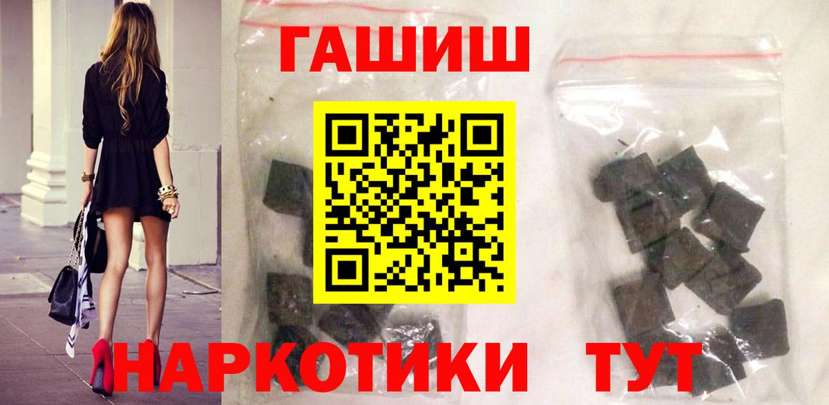 Гашиш гашик Заринск