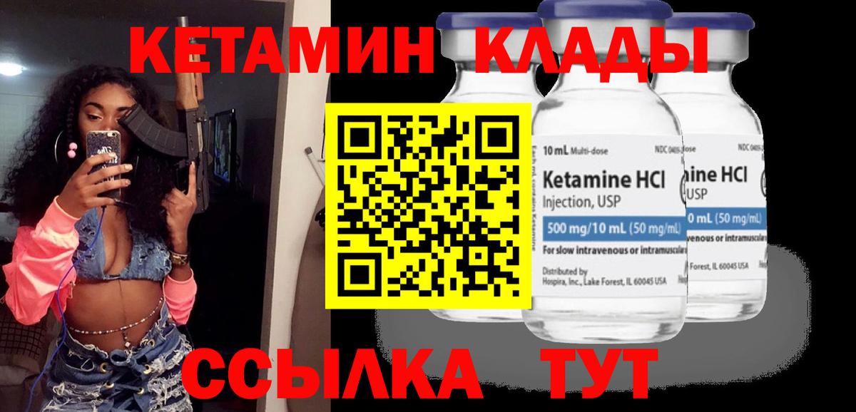 Кетамин ketamine  Кетамин ketamine  Вход с VPN  omg   Заринск 