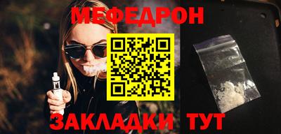 мяу мяу кристалл Обь