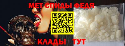 мяу мяу кристалл Обь