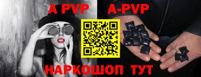 альфа пвп Новокубанск