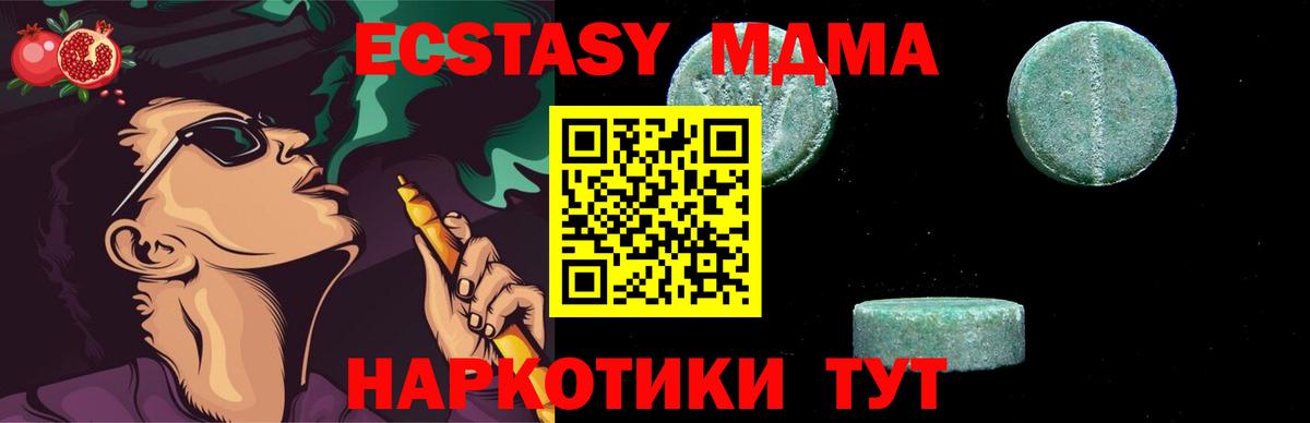MDMA молли  МДМА  Вход с VPN  Заринск  MDMA crystal 