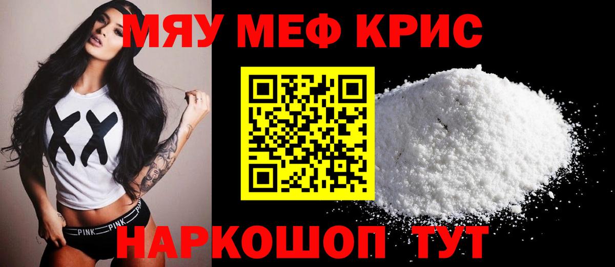 Меф Заринск