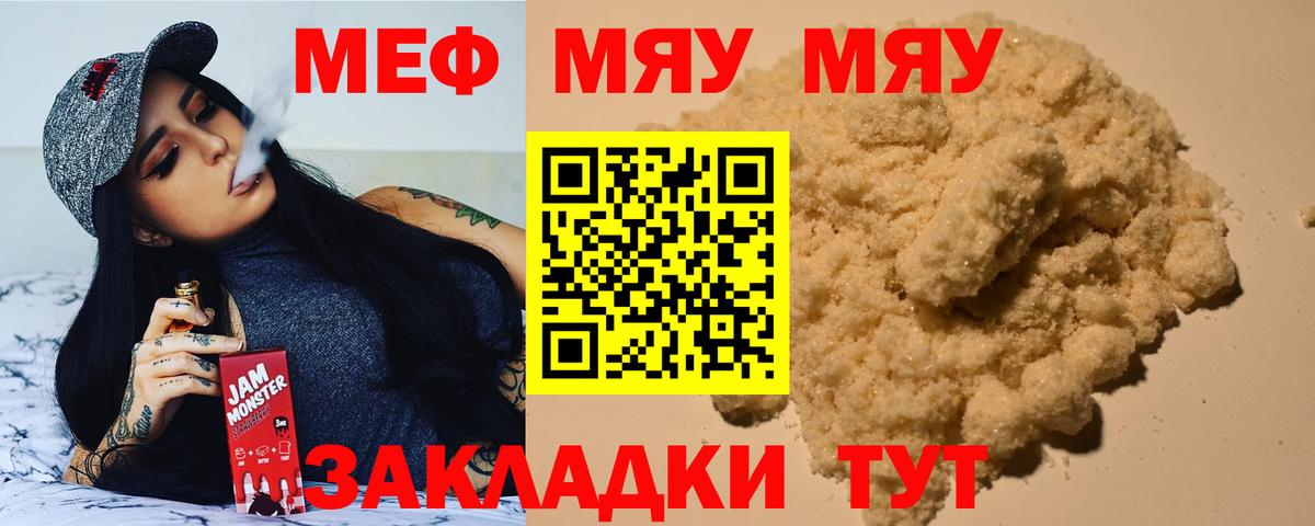 Заринск  МЕФ 4 MMC  Мефедрон VHQ  МЯУ-МЯУ  Меф  Вход с VPN 