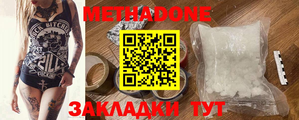 Заринск  МЕТАДОН белоснежный  Вход с VPN 