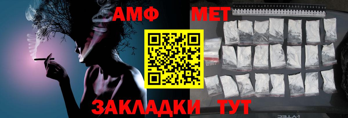 Метамфетамин мет Заринск