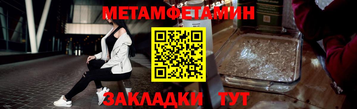 Первитин кристалл  Вход с VPN  Заринск 
