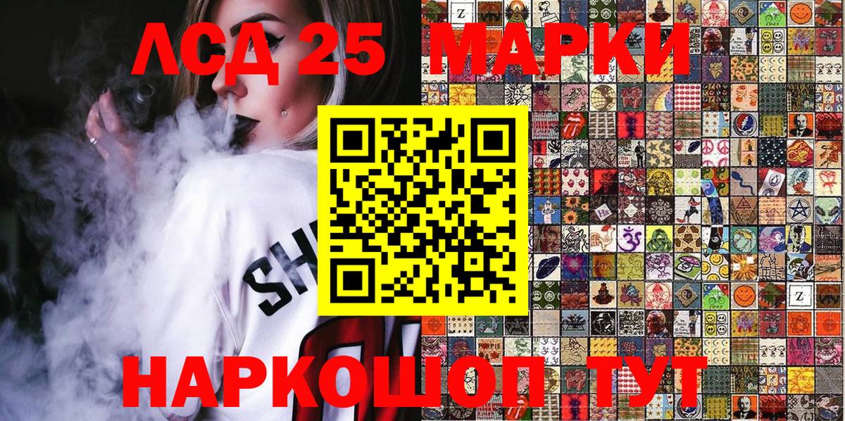 Марки 25I-NBOMe 1,5мг  Вход с VPN  Заринск 