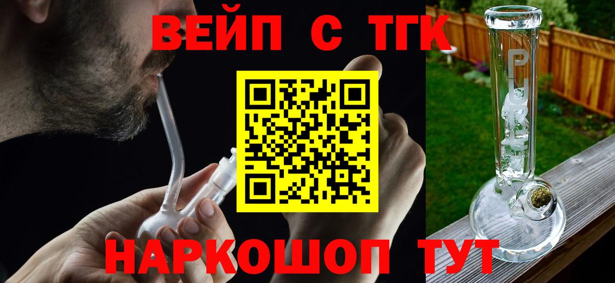 ТГК THC oil Заринск